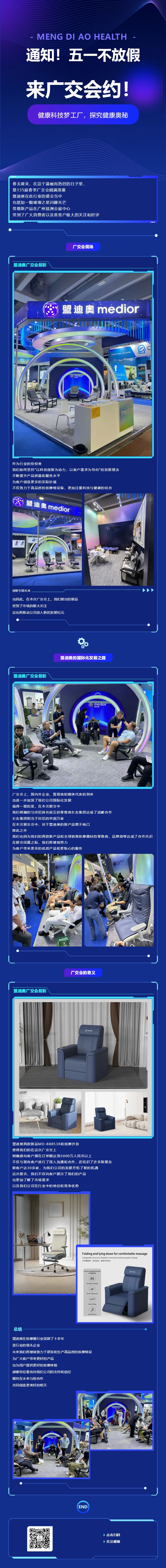 通知！五一不放假，來廣交會約.jpg